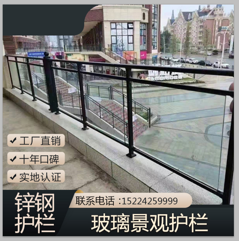锌钢玻璃栏板